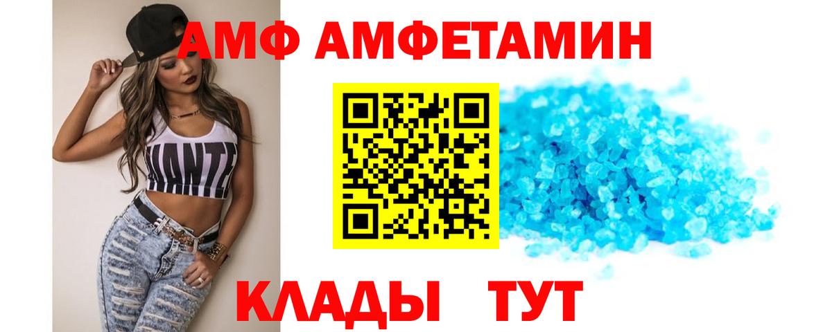 Amphetamine Розовый Королёв