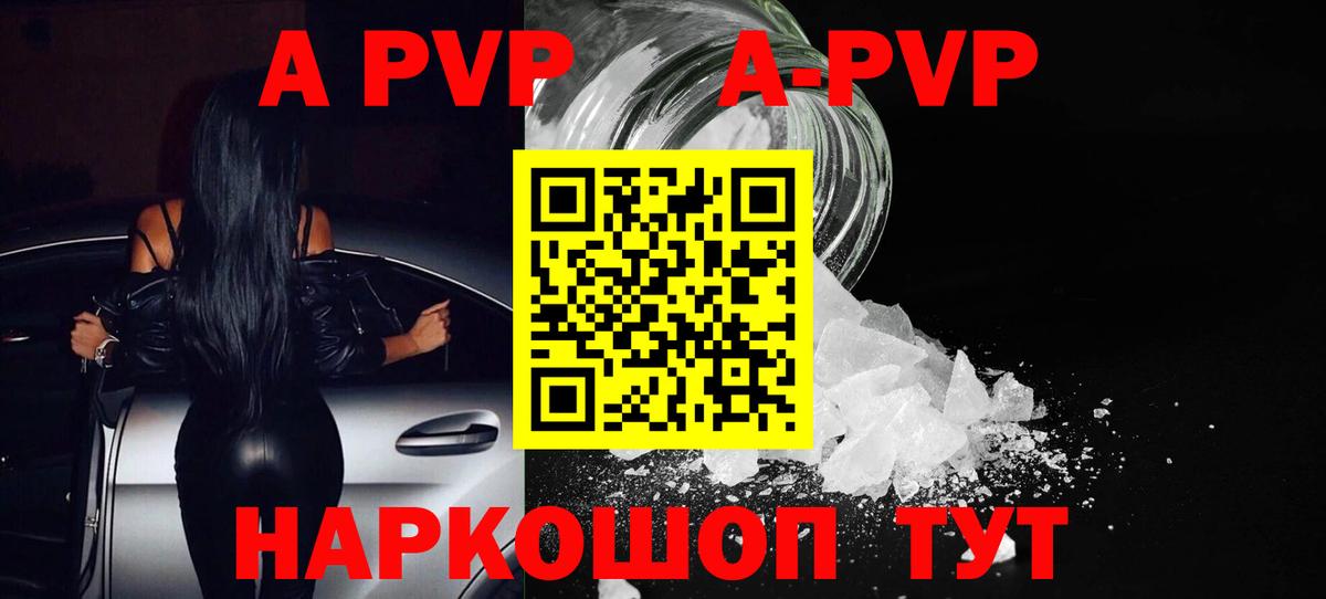 Alfa_PVP  Вход с VPN  Королёв  A-PVP мука  A-PVP крисы CK 
