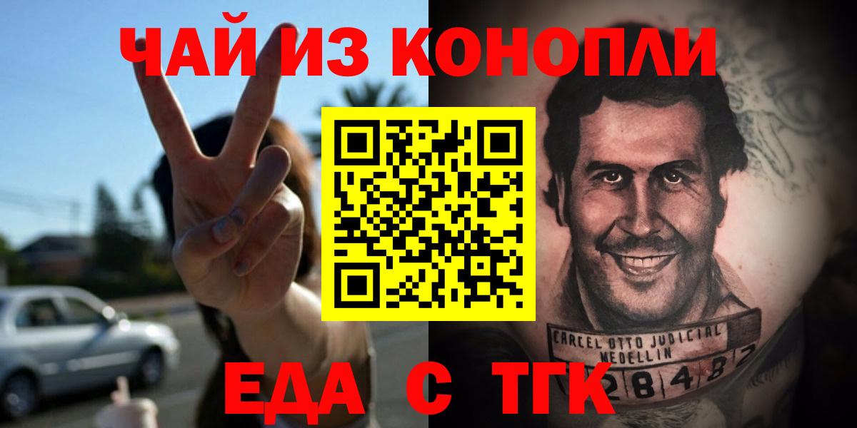 Королёв  Cannafood марихуана  Вход с VPN 