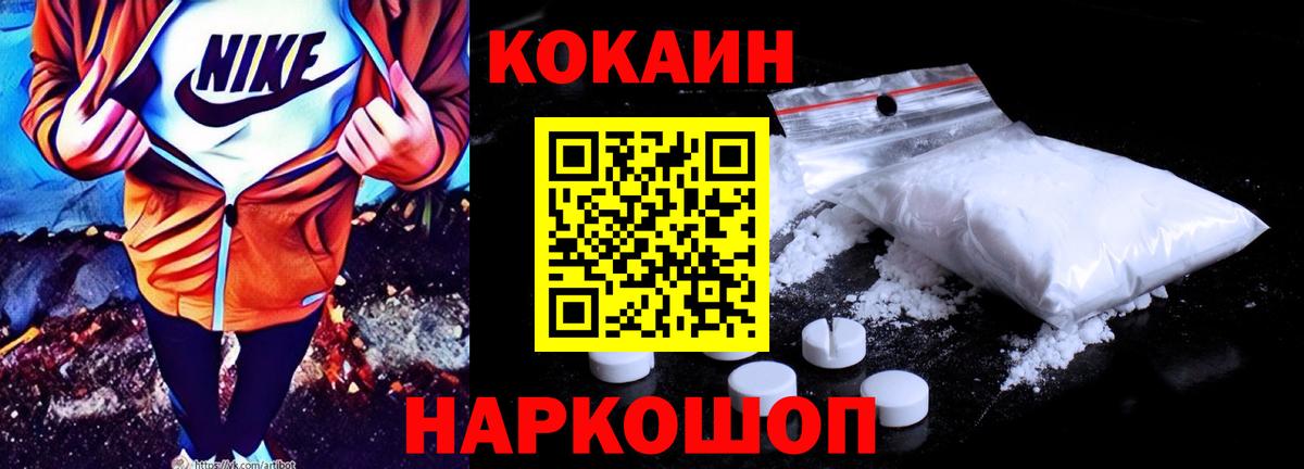 Кокаин 99% Королёв