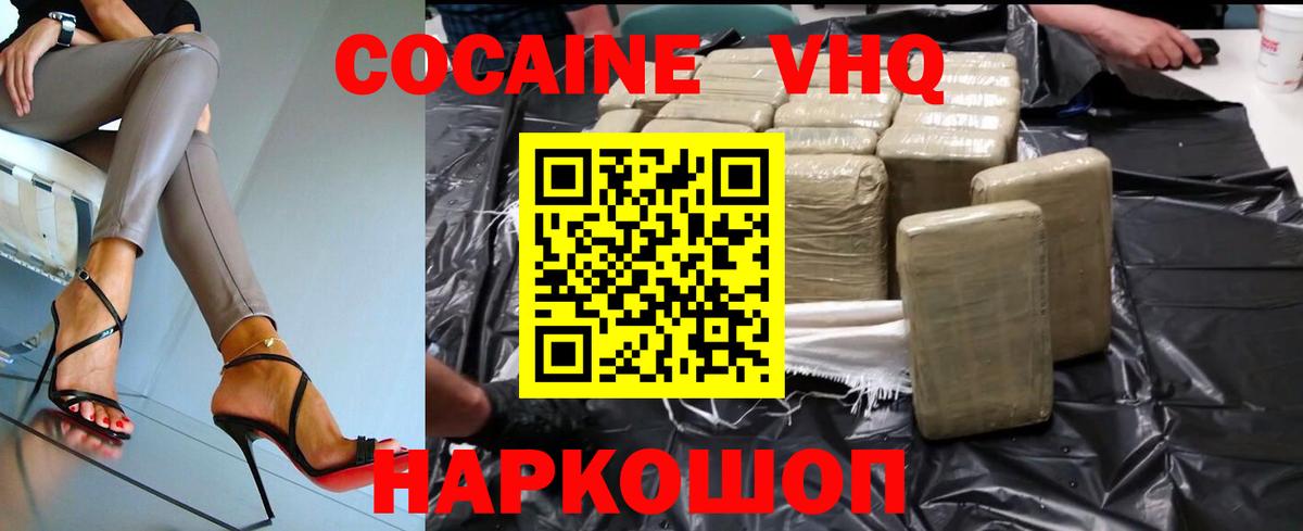 Cocaine Колумбийский  Вход с VPN  магазин продажи наркотиков  Королёв 