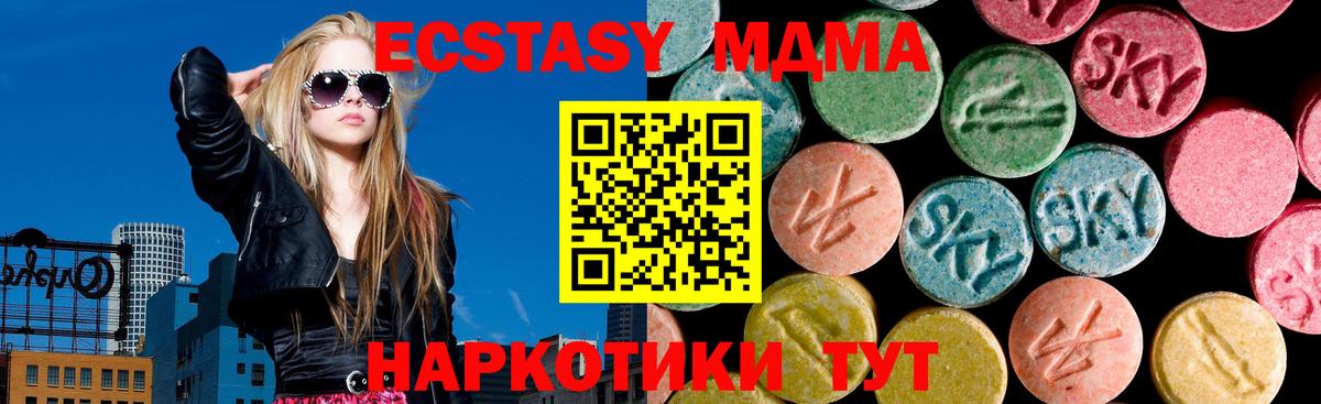Ecstasy Cube  ЭКСТАЗИ таблы  Экстази  Вход с VPN  Королёв 
