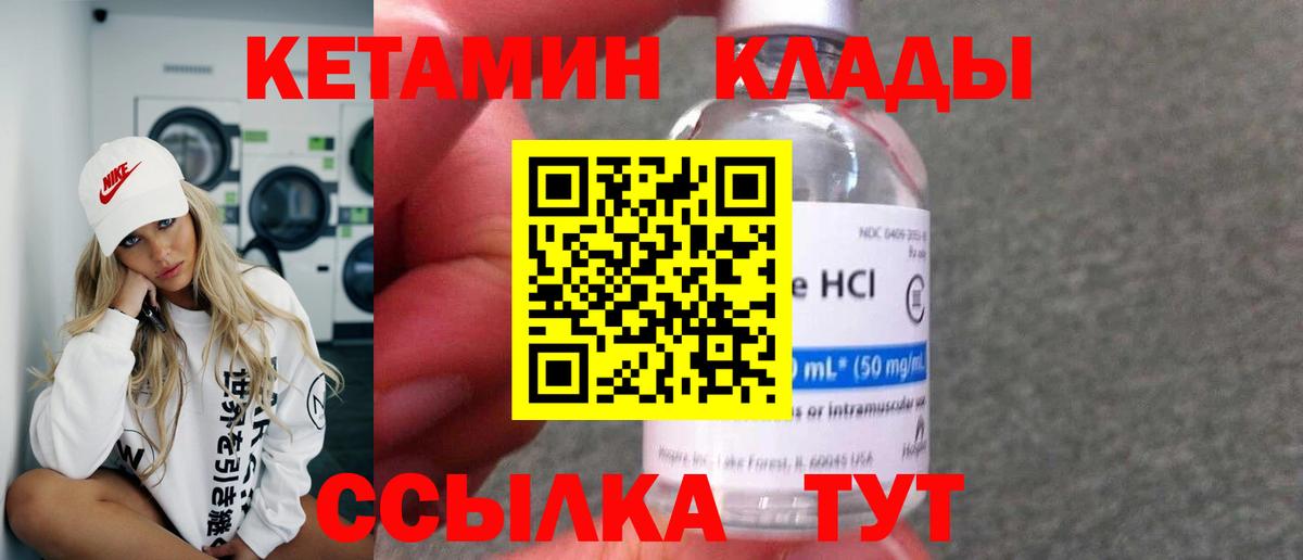 КЕТАМИН ketamine Королёв