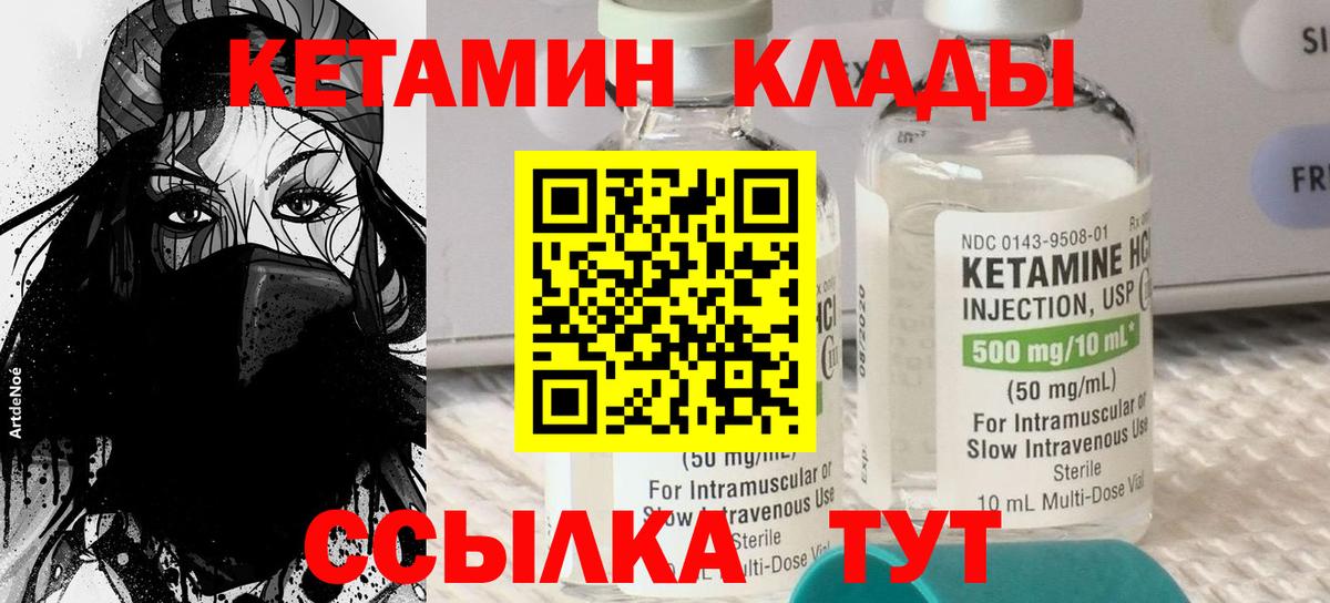 КЕТАМИН ketamine  Вход с VPN  Королёв  Кетамин ketamine 