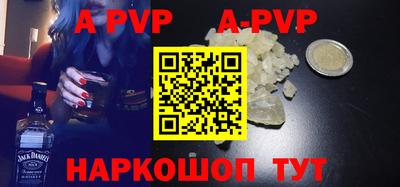 альфа пвп Конаково