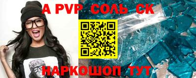 а пвп мука Комсомольск-на-Амуре