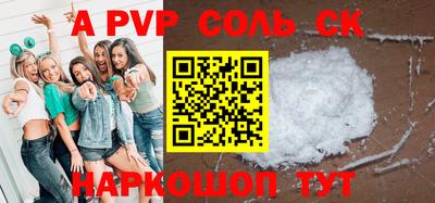 альфа пвп Конаково