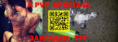 альфа пвп Конаково