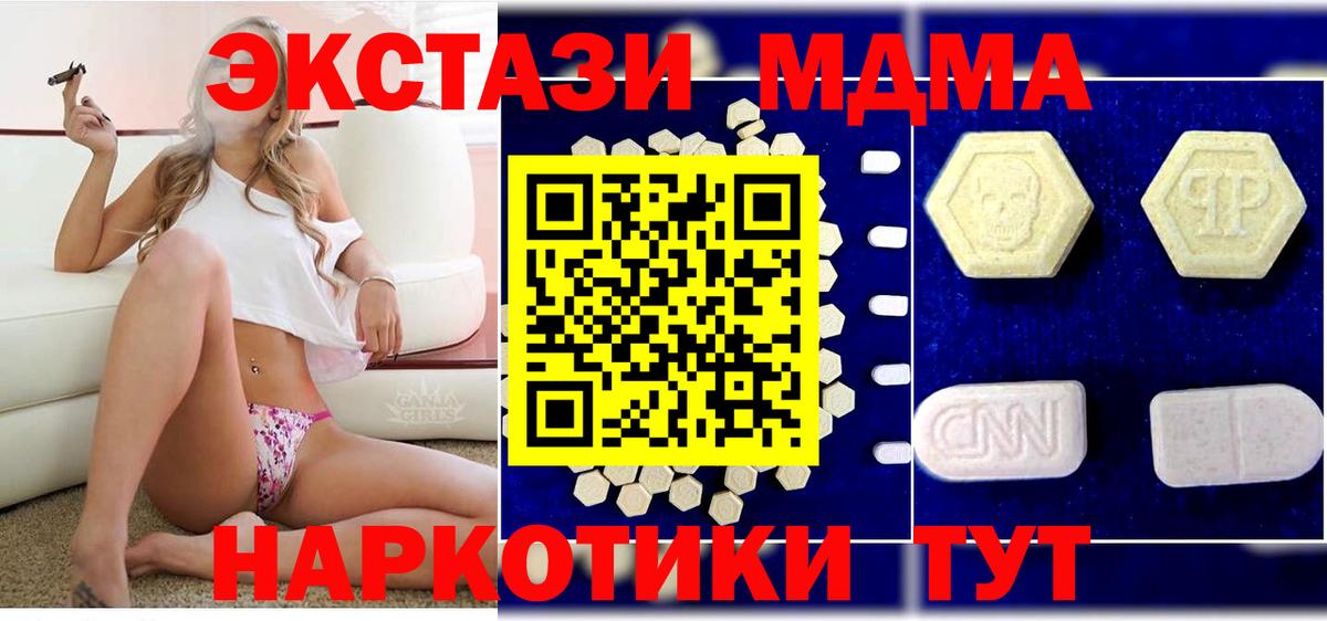 MDMA crystal  МДМА VHQ  Вход с VPN  Королёв 