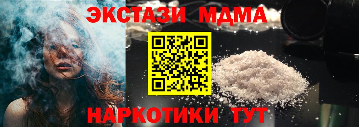 МДМА Molly Королёв