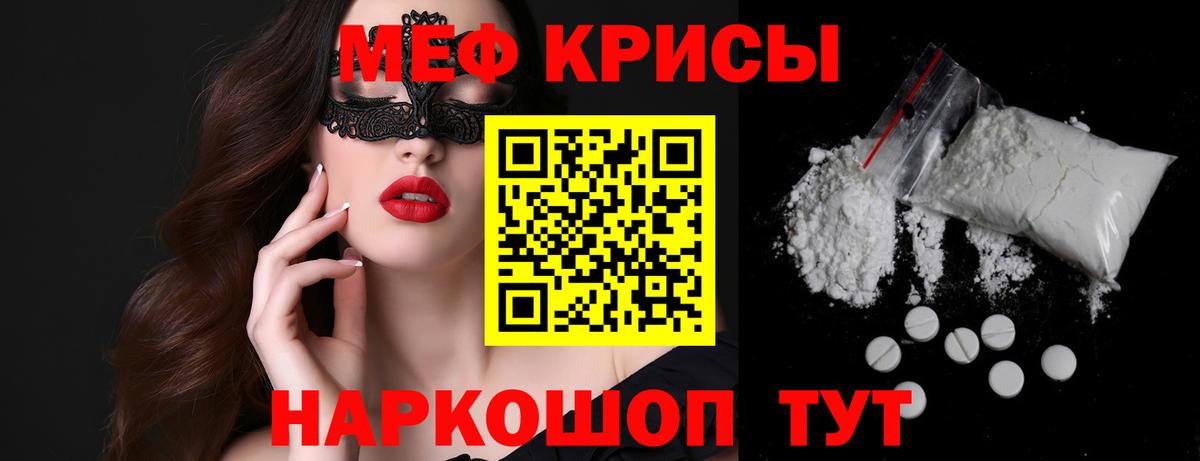 Меф mephedrone  МЕФ  Вход с VPN  Королёв  МЯУ-МЯУ мука 