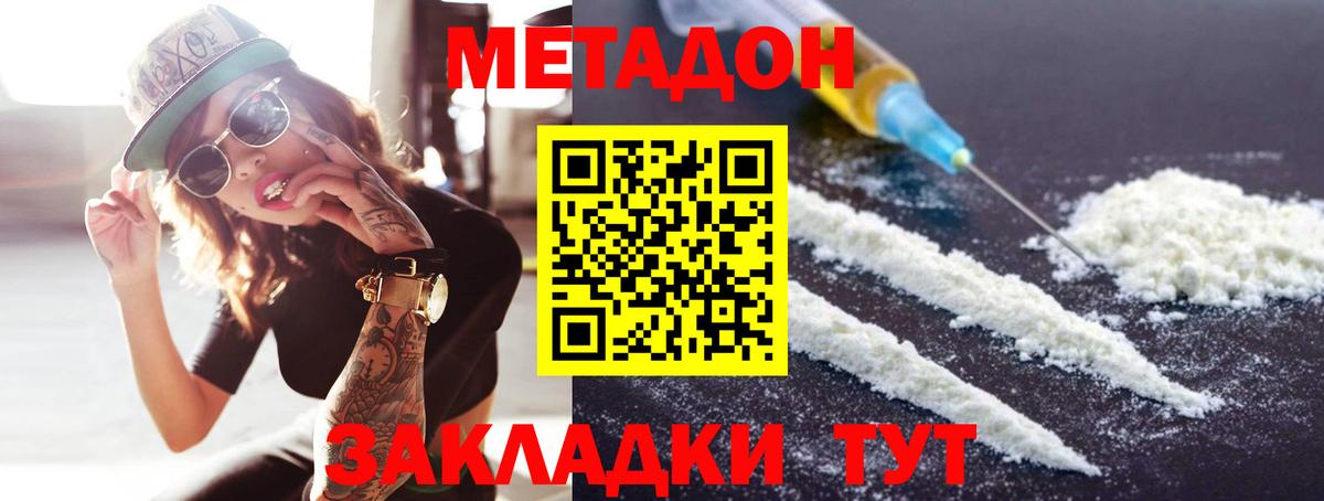 Королёв  МЕТАДОН methadone  Метадон methadone  Вход с VPN 