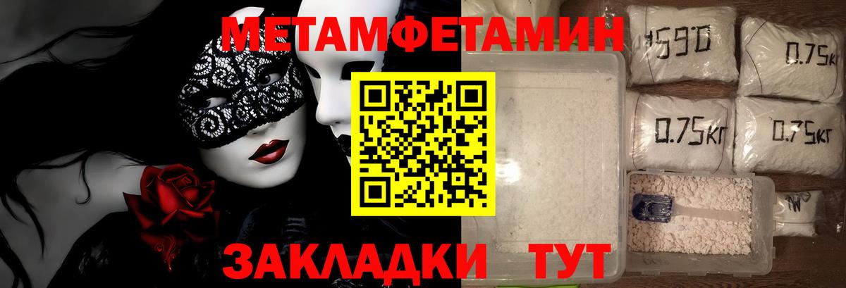 Метамфетамин Декстрометамфетамин 99.9% Королёв