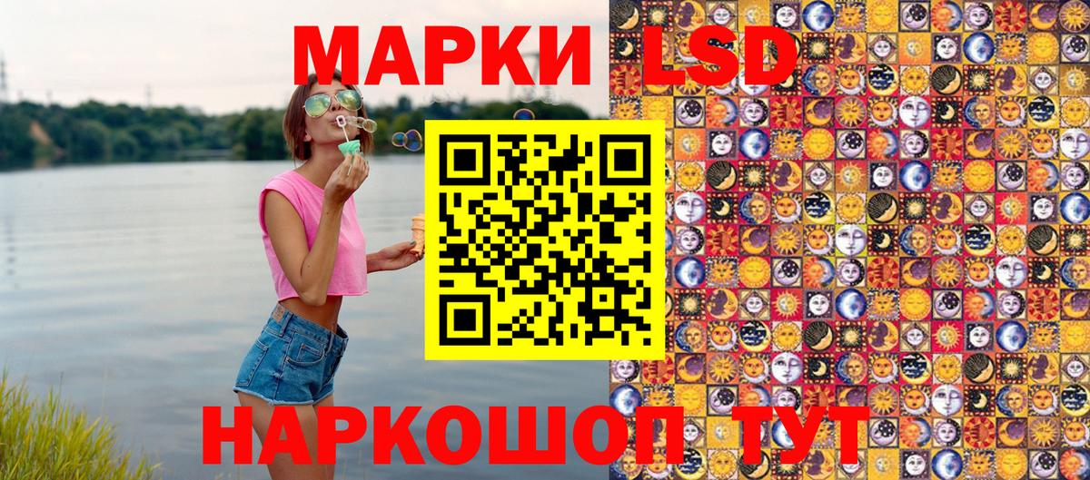 Наркотические марки 1,5мг  Вход с VPN  Марки N-bome  Королёв 