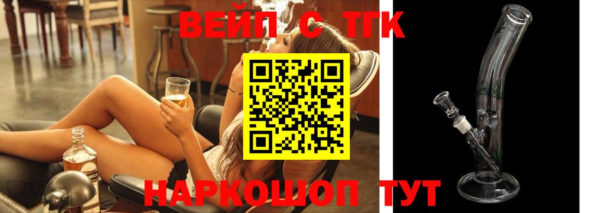 Дистиллят ТГК THC oil  Вход с VPN  Королёв  Дистиллят ТГК вейп 